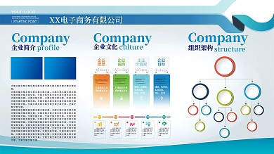 企业文化展板文化墙简约大气
