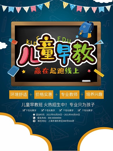 亿婴天使早教中心周年店庆