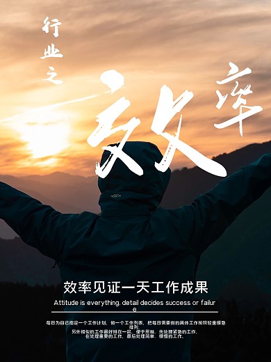 摄影图企业文化上下排版合成海报