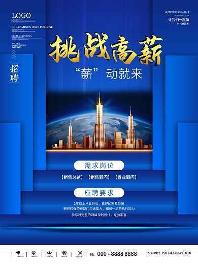 创意高端简约摄影图人才招聘海报