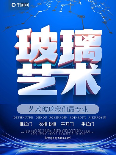 艺术玻璃图片