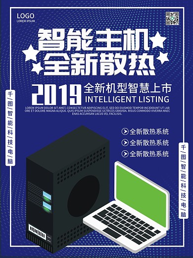散热器主图