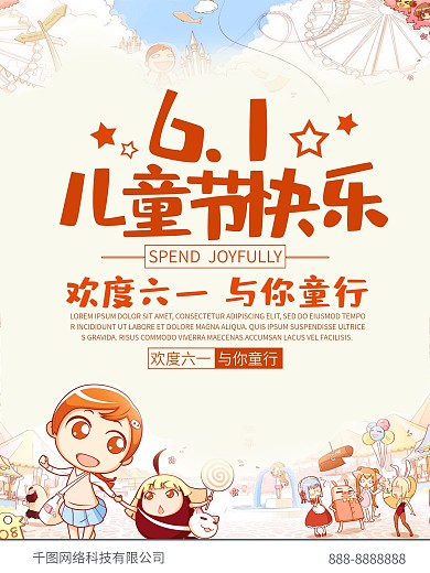 幼儿园背景图片