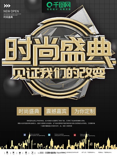 简约大气时尚设计盛典文化艺术创意海报