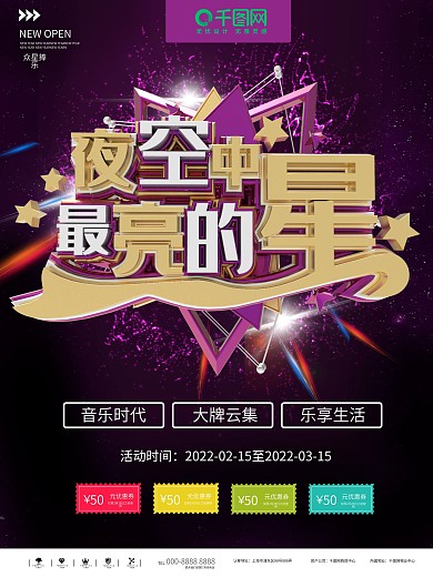 夜空中最亮的星图片