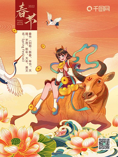 牛年节日春节海报2021年新年海报宣传