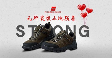 全屏海报鞋类benner轮播海报