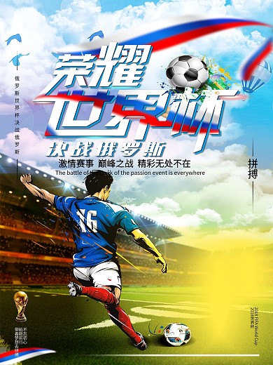 世界杯01