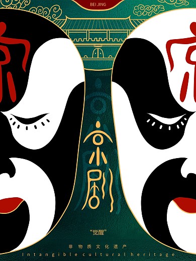 原创京剧脸谱非遗文化公益海报