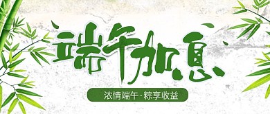 金融保险端午加息公众号封面金融首图