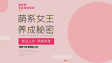 都市丽人商品海报