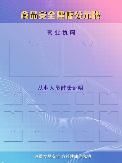 商场证件展示宣传墙