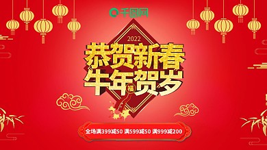 新年喜庆春节2020恭贺新春