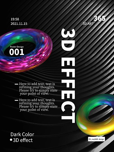 3D立体环型炫酷海报