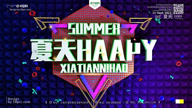 C4D原创创意夏天你好宣传促销活动海报