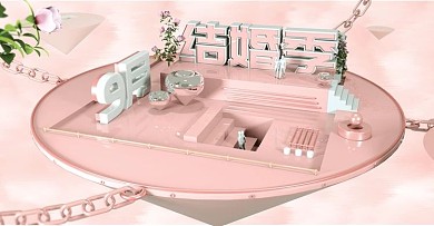 c4d电商海报立体9月结婚季pc端粉色
