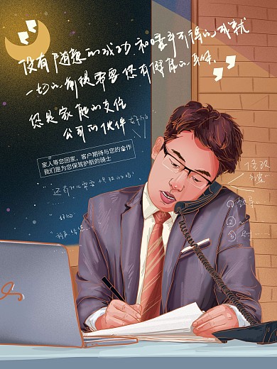 原创手绘商业插画海报