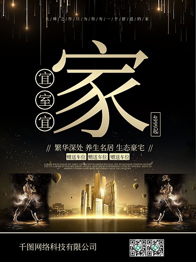 城市建筑群风景psd分层素材