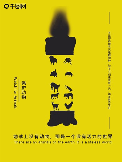 蜡烛中的动物创意海报