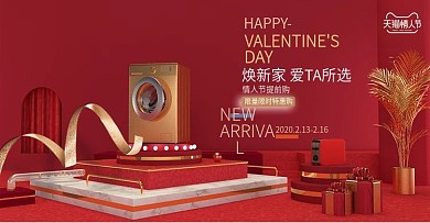 原创C4D立体风红金礼物盒红色情人节电器