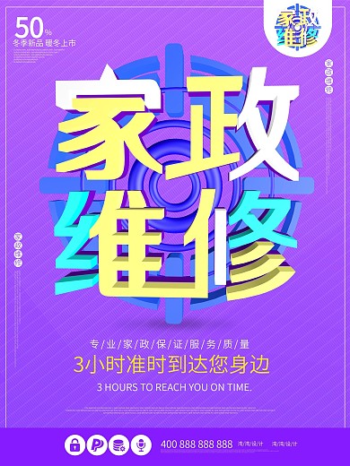手机维修