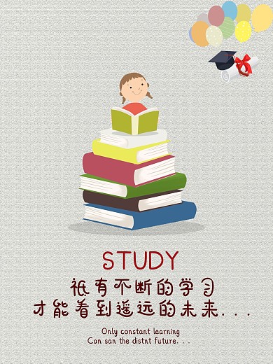 企业文化学习海报