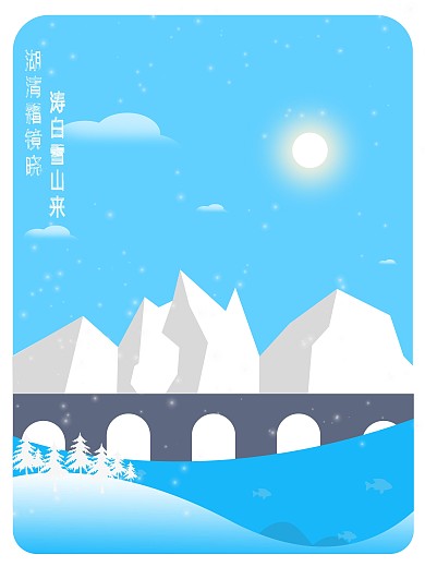二十四节气小寒下雪天小清新手绘扁平插画