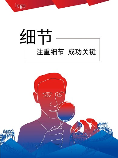 企业文化展板－细节