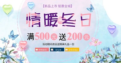 电商促销活动首页海报