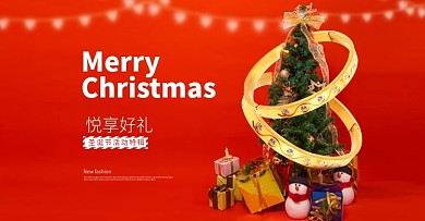 双旦圣诞节日海报珠宝首饰黄金戒指海报大促