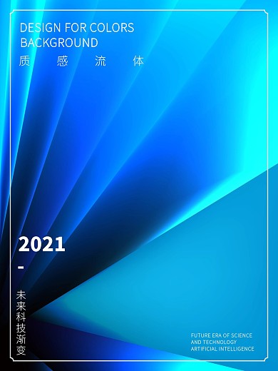 艺术发射性超清线型流体背景