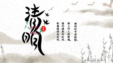 平面广告清明横板海报2