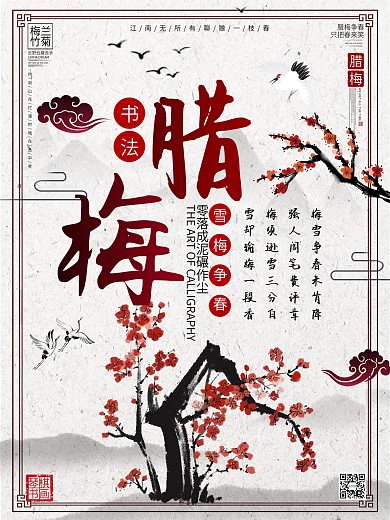 中国风水墨诗画