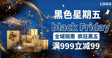 黑色星期五banner