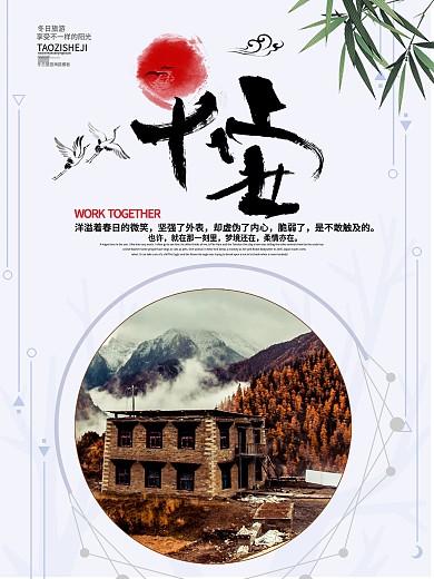 简约文艺你好早安宣传海报