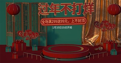 原创红绿配色过年不打烊