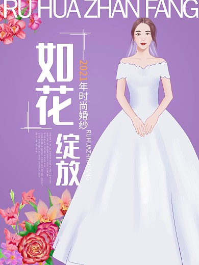 婚纱