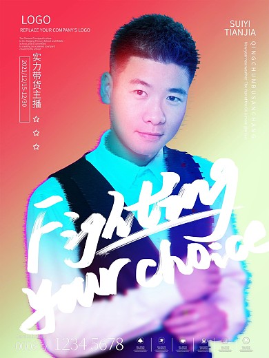 虹彩光感主播带货海报