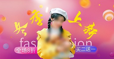 粉紫色可爱甜美时尚女装冬上新电商海报banner秋上新