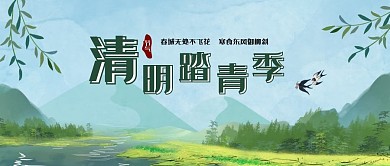 春季出游赏花公众号封面