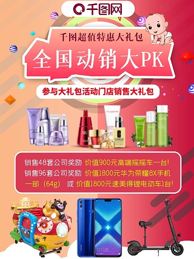 电动车 小清新图片