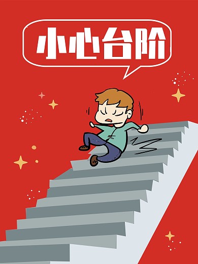 咖啡店饮料创意卡通可爱温馨提示