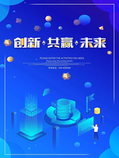 蓝色互联网科技背景