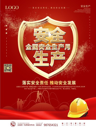 施工工地安全提示宣传海报