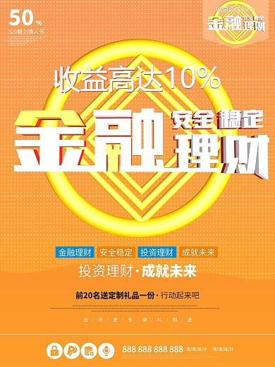 橙色促销金融轻松理财商业创意c4d海报
