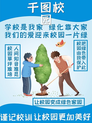 公司标语