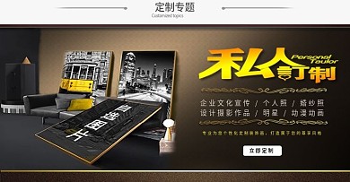 DIY个人私人定制海报