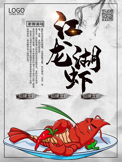美食城围挡
