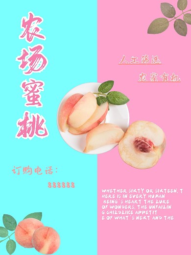 蜜桃水果广告图小清新简约创意