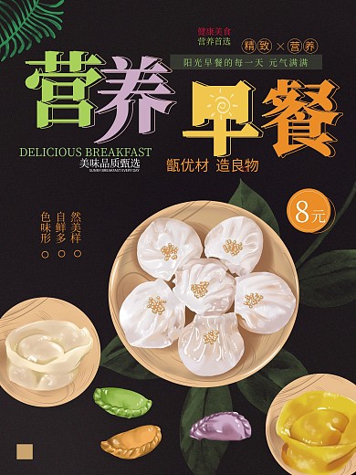 早餐店菜单图片